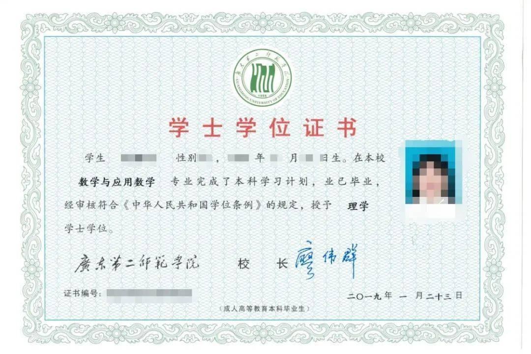学位证.jpeg